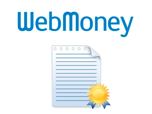 Как аттестаты Webmoney влияют на использование счетов