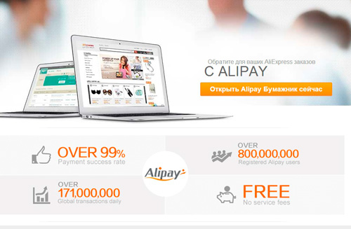 Alibaba утверждает, что филиал Alipay могут выдавать 33% акций Alibaba